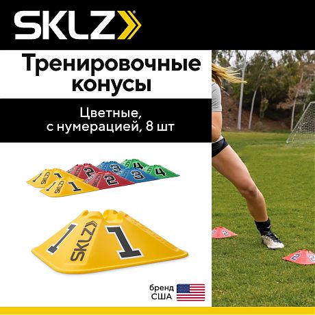 Тренировочные конусы SKLZ Reactive Agility Cones, цветные, с нумерацией, 8 шт Тренировочные конусы SKLZ Reactive Agility Cones, цветные, с нумерацией, 8 шт