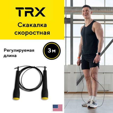 Скакалка скоростная TRX