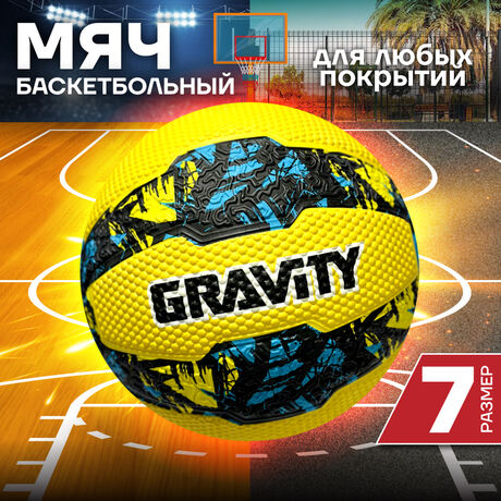 Баскетбольный мяч Gravity, вспененная резина, черно-синий, размер 7 