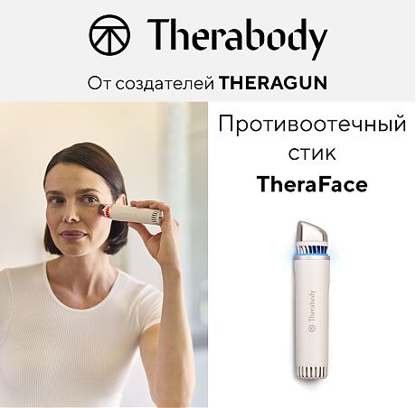 Противоотечный стик TheraFace Depuffing Wand, белый