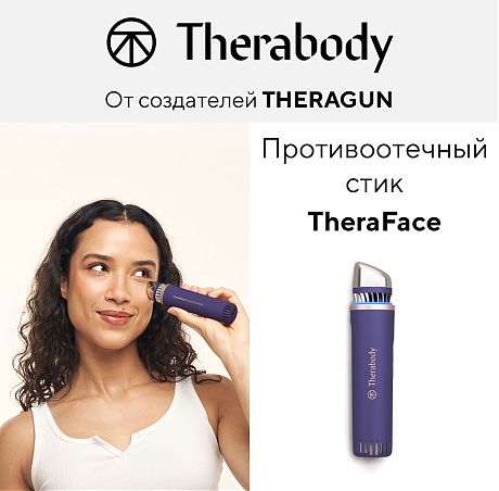 Противоотечный стик TheraFace Depuffing Wand, фиолетовый