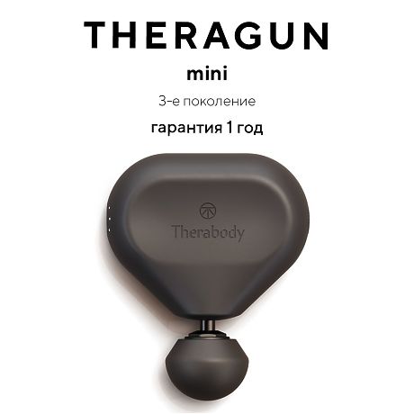 Перкуссионный массажер Theragun Mini, черный, 3-е поколение