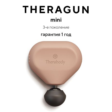 Перкуссионный массажер Theragun Mini, desert rose, 3-е поколение