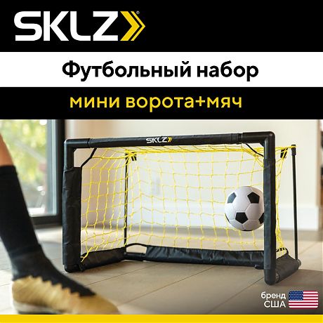 Футбольный набор SKLZ PRO MINI SOCCER