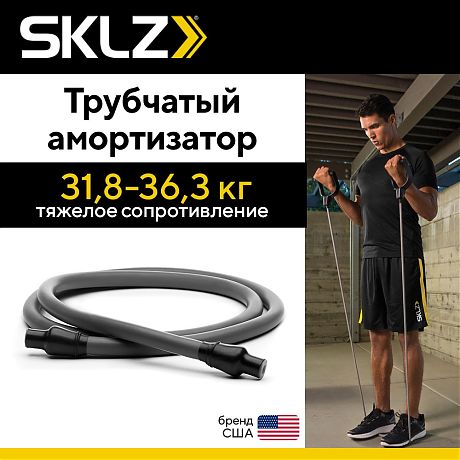 Трубчатый амортизатор тяжелого сопротивления SKLZ Training Cable Heavy, 152 см