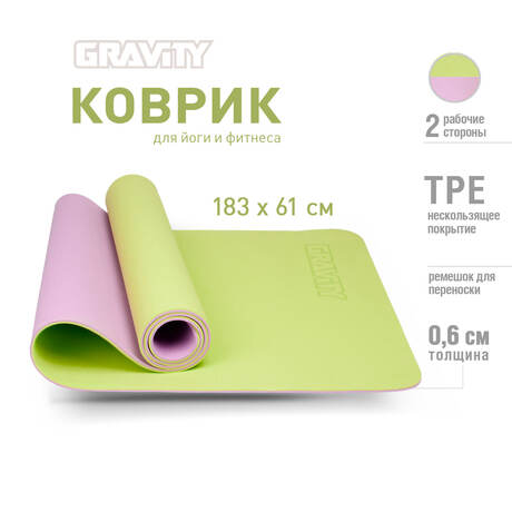 Коврик для йоги и фитнеса Gravity TPE, 6 мм, с эластичным шнуром, 183 x 61 см, лайм