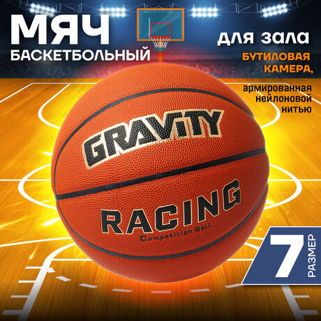Баскетбольный мяч RACING Gravity, соревновательный, размер 7