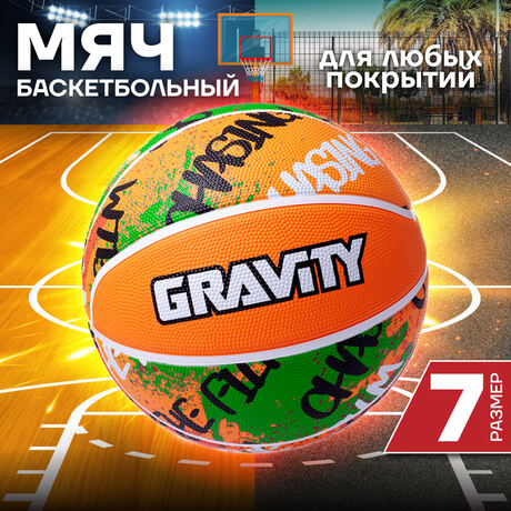 Баскетбольный мяч Gravity, резиновый, оранжево-зеленый, размер 7