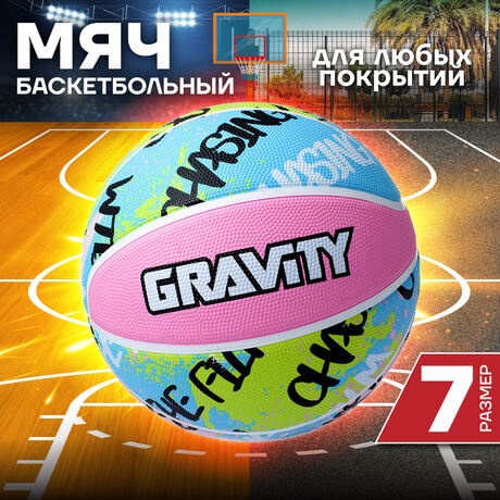 Баскетбольный мяч Gravity, резиновый, желто-голубой, размер 7