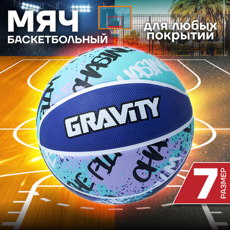 Баскетбольный мяч Gravity, резиновый, розово-бирюзовый, размер 7