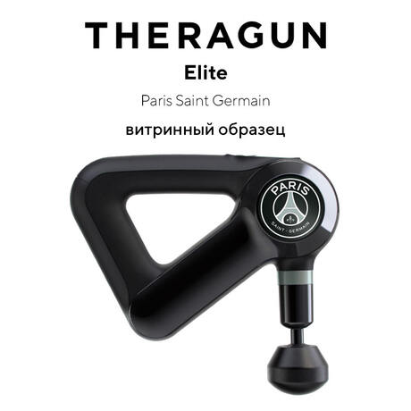 Перкуссионный массажер Theragun ELITE Paris Saint Germain (витринный образец)