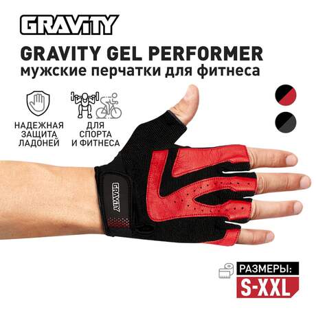 Мужские перчатки для фитнеса Gravity Gel Performer, черно-красные