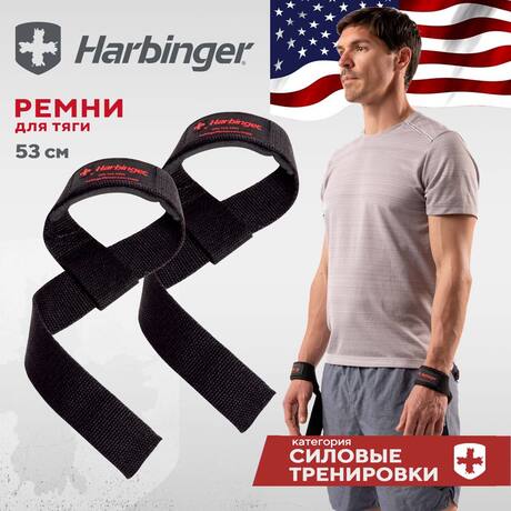 Хлопчатобумажные ремни для тяги Harbinger с подкладками на запястьях Black