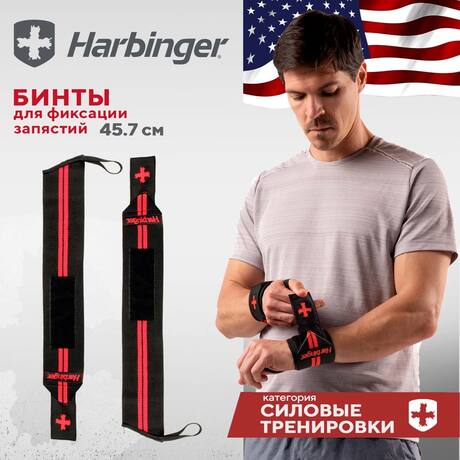 Бинты для фиксации запястий с красными полосами Harbinger Red Line Wrist Wrap