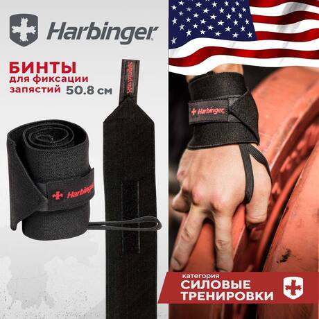 Бинты для фиксации запястий, профессиональные, Harbinger Pro Thumb Loop Wrist Wraps