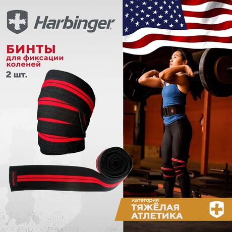 Бинты для фиксации коленей с красными полосами Harbinger Red Line Knee Wraps