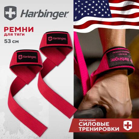 Хлопчатобумажные ремни для тяги Harbinger с подкладками на запястьях Pink