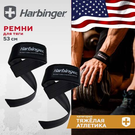 Хлопчатобумажные ремни для тяги Harbinger с подкладками на запястьях Big Grip® Black