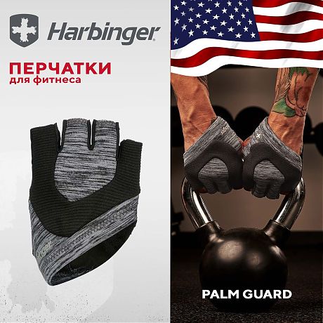 Женские защитные перчатки для ладоней Harbinger Palm Guard