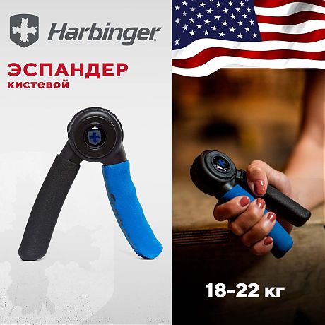 Эспандер кистевой Harbinger PowerGrips Black/Blue