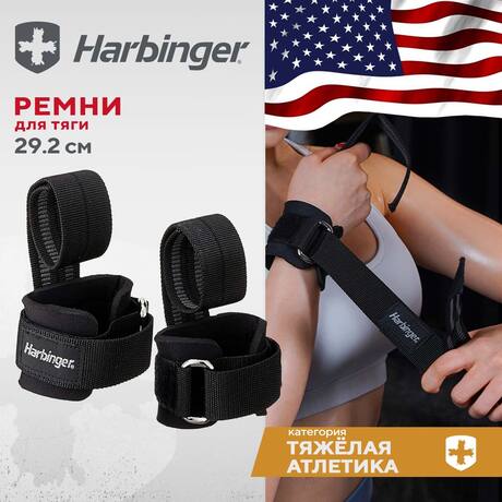 Ремни для тяги Harbinger Big Grip Pro Black