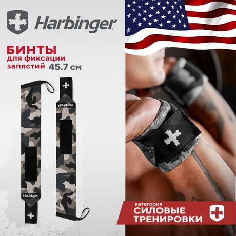 Бинты для фиксации запястий Harbinger Grey Camo