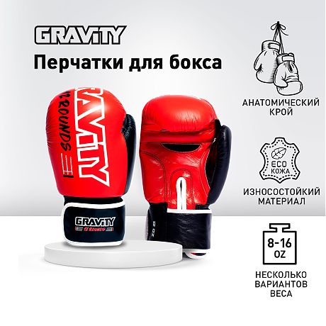 Перчатки для бокса Gravity, искусственная кожа, красные