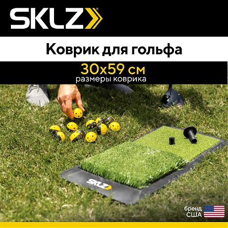 Многоцелевой коврик для отработки ударов в гольфе SKLZ Launch Pad
