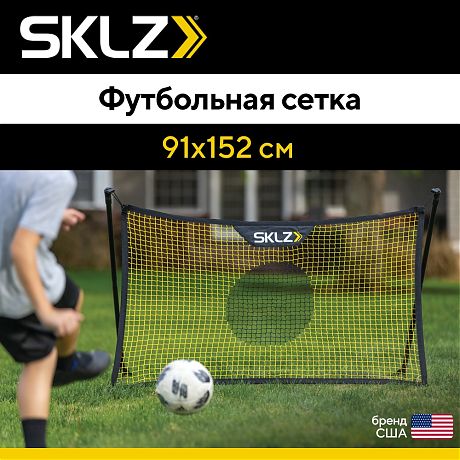Футбольная сетка для для отработки ударов и пасов SKLZ SOCCER TRAINER SOLO