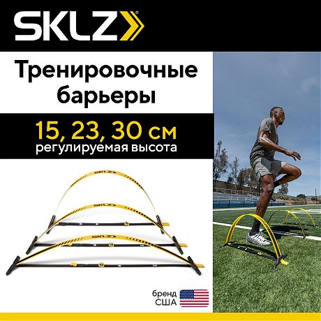 Тренировочные барьеры для скорости и ловкости SKLZ Speed Hurdles Elite, регулируемые (15см, 23см, 30см), 3 шт.
