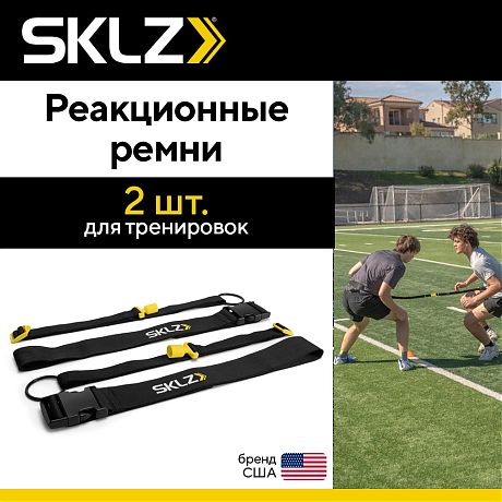 Двойной пояс для развития ловковсти в паре SKLZ Agility Belt