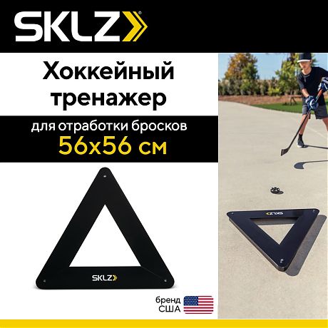 Хоккейный тренажер для отработки бросков SKLZ PASSING TRIANGLE