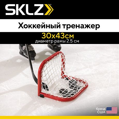Хоккейный тренажер для отработки паса SKLZ MINI Passing Target