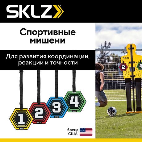 Спортивная мишень SKLZ Reactive Agility Targets цветные, с нумерацией, 4 шт Спортивная мишень SKLZ Reactive Agility Targets цветные, с нумерацией, 4 шт