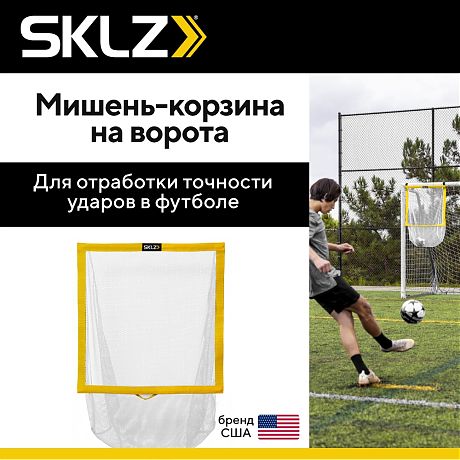 Мишень-корзина для отработки ударов в футболе SKLZ TOP SHELF