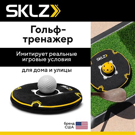 Тренажер для отработки ударов из бункера для гольфа SKLZ BUNKER CADDIE, набор из 3 шт.