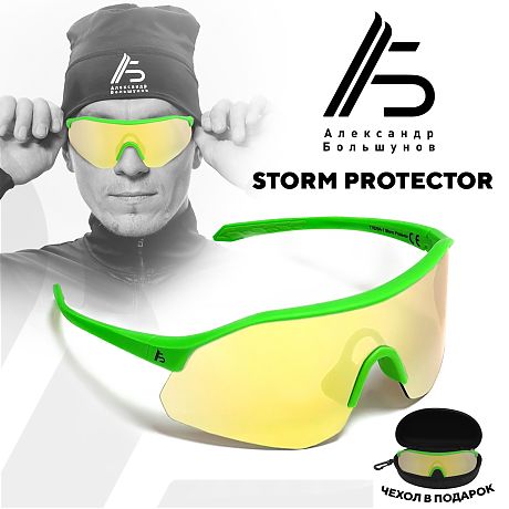 Солнцезащитные очки Александр Большунов Storm Protector, зеленая оправа, золотые линзы