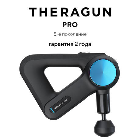Перкуссионный массажер Theragun PRO, 5-е поколение