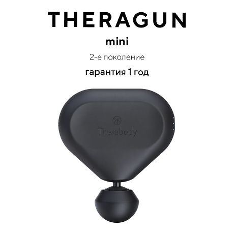 Перкуссионный массажер Theragun Mini, черный, 2-е поколение