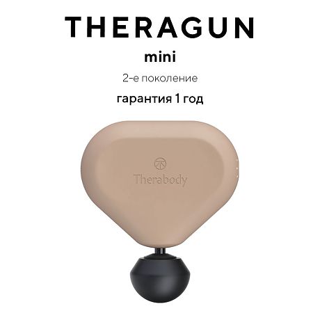 Перкуссионный массажер Theragun Mini, desert rose, 2-е поколение