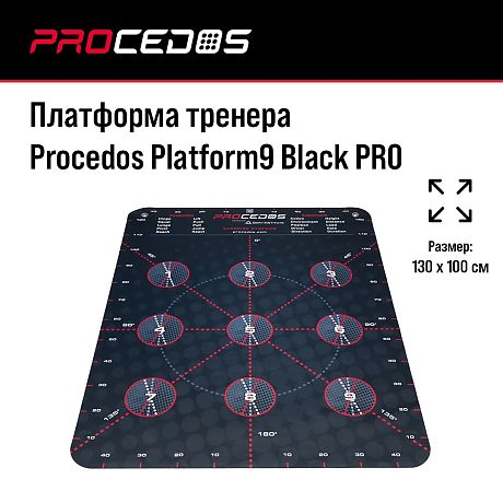 Стандартная тренировочная платформа Procedos Platform9 Black PRO