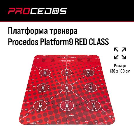 Платформа тренера Procedos Platform9 RED CLASS