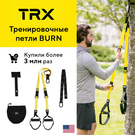 Петли TRX Burn