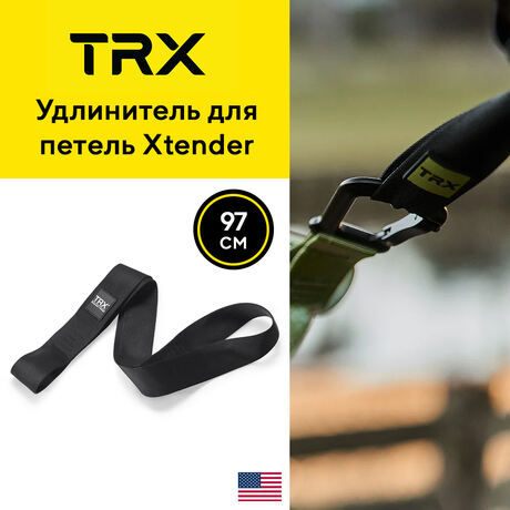 Удлинитель TRX Xtender