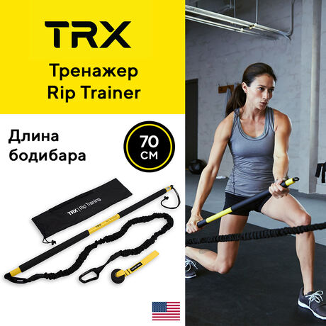 Тренажер TRX Rip Trainer