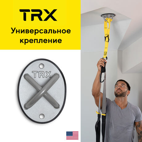 Универсальное крепление TRX Xmount