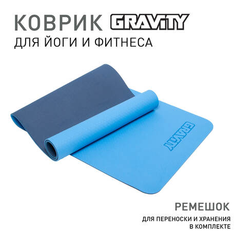 Коврик для йоги и фитнеса Gravity TPE, 6 мм, с эластичным шнуром, 183 x 61 см Коврик для йоги и фитнеса Gravity TPE, 6 мм, с эластичным шнуром, 183 x 61 см