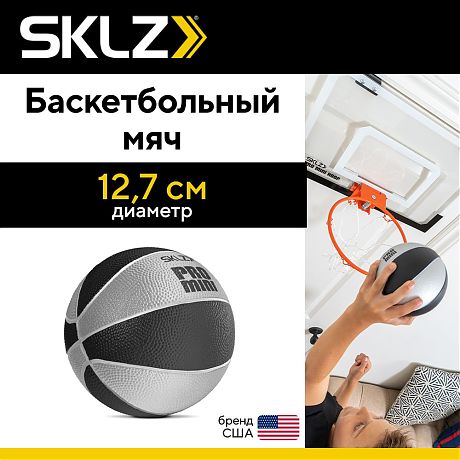 Баскетбольный мяч SKLZ PRO MINI HOOP SWISH FOAM BALL 5", черно-серебряный