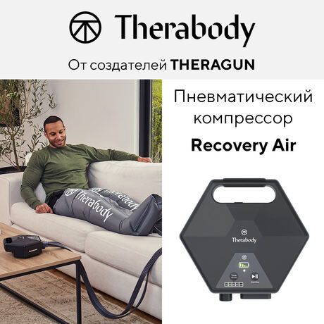 Пневматический компрессор RecoveryAir