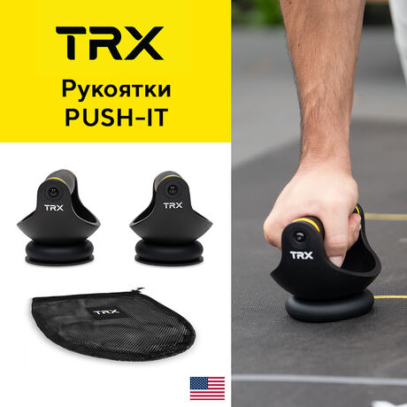 Упоры для отжиманий TRX Push-it (комплект из 2 штук)
